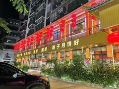 -厨房好味(国贸店)