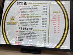 -冠雄先生烤冷面(熙街旗舰店)