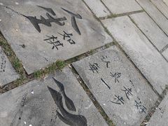 -棋盘山风景区