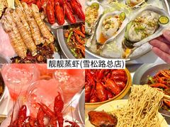 -靓靓蒸虾·头牌蒸虾(雪松路总店)