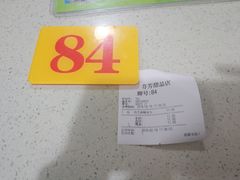-芬芳甜品(同福路店)