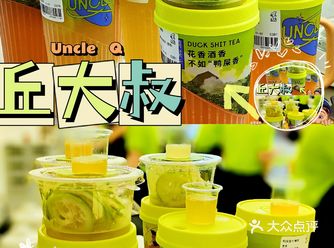 土豆姐姐探店/丘大叔请深圳人喝茶了