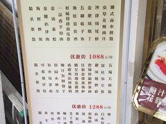 菜单-渔旺喜宴(银座店)