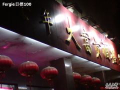 -大富贵(临沂店)