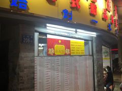 门面-百花传统甜品店(原址店)