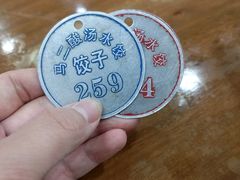 -回坊马二饺子馆