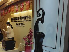 -极光口腔·矫正种植修复(锦江店)