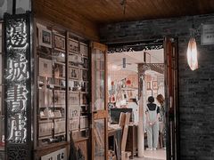 -邊城書店