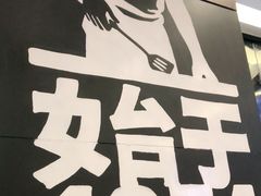 -汉堡王(歌斐中心店)