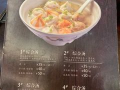 -邵子牙·中华老字号(定安路店)