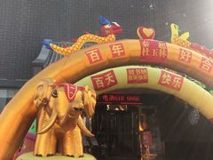 -百姓渔村(西宫店)