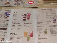菜单-DQ(领展购物广场店)