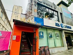 -佬太公海鸭·海鲜大排档(上海总店)