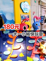 -贝乐鸥主题乐园(锦城万达广场店)