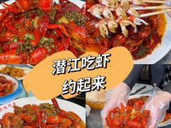 -虾味传奇(生态龙虾城店)