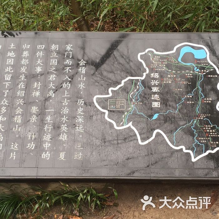 会稽山大禹陵景区