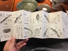 -みかわ是山居