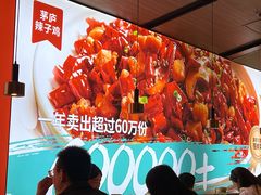 -茅庐川菜(青岛凯德店)