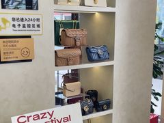-六六奢品·vintage中古·回收二手奢侈品包包手表首饰(环球港店)