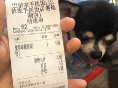-巴依家新疆手抓饭(菱角湖万达店)