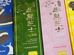 -好利来(万卉路店)