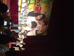 iphone_upload_pic-大光明电影院(南京西路店)