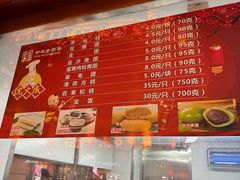 -沈大成(南京东路店)