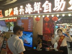 -四囍码头海鲜烧烤自助火锅(外滩南京东路悦荟广场店)