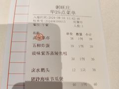 -粥旺庄(芳村店)