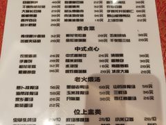 菜单-茶博府公馆餐厅