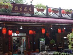 门面-国生茶庄·地道农家菜团建活动