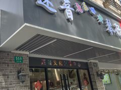 -迷音音乐国际艺术中心(三林店)