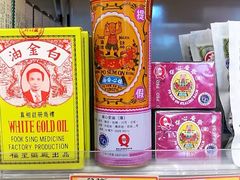 -万宁(屯门地铁站店)
