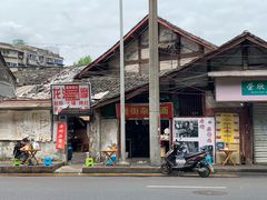 门面-老街杂酱面(东升街店)