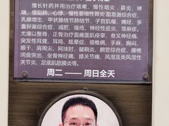 -南京君和堂中医门诊部