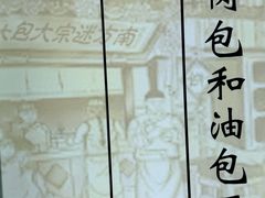 -南方迷宗大包(湖滨店)