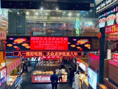 -八一好吃街·高品美食广场