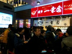 android_upload_pic-博多一幸舍(侨福芳草地购物中心店)