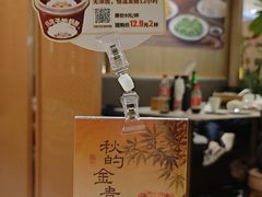 -船歌·鱼水饺青岛菜(恒隆广场店)