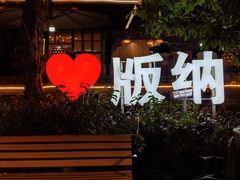-东南亚风情赶摆街夜市