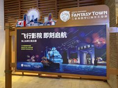 -三亚海昌梦幻海洋不夜城