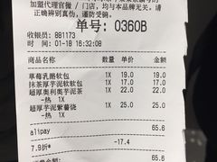 账单-LELECHA乐乐茶(新街口大洋店)