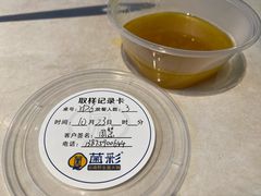 -菌彩云南野生菌火锅(呈贡七彩云南第壹城店)