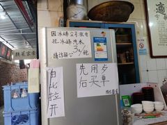 -玲玲面屋