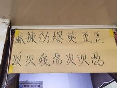 -川外川(市场一路店)