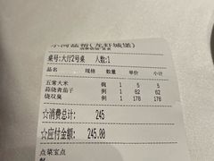 -小河盐帮·私家菜·烤鸭(三元桥·霄云路店)