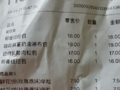 -好利来(七宝领展广场店)