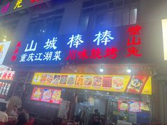 -骏丰酒楼(黄编店)