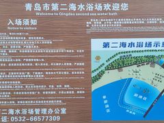 -青岛第二海水浴场