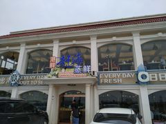 -港畔赶海蒸汽海鲜烧烤自助(仙螺岛店)